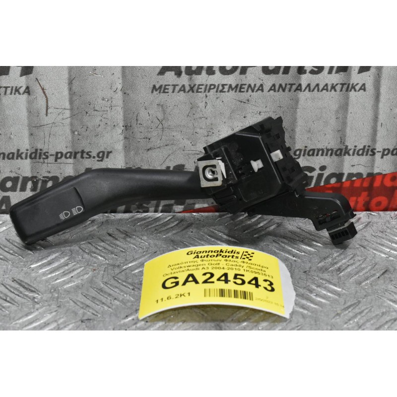 Διακόπτης Φώτων Φλας-Φλασιέρα Volkswagen Golf - Caddy /Scoda Octavia/Audi A3 2004-2010 1K0953513