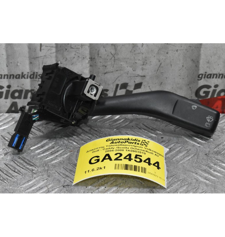 Διακόπτης Υαλοκαθαριστήρων Volkswagen Golf - Caddy /Scoda Octavia/Audi A3 2004-2008 1K0953519
