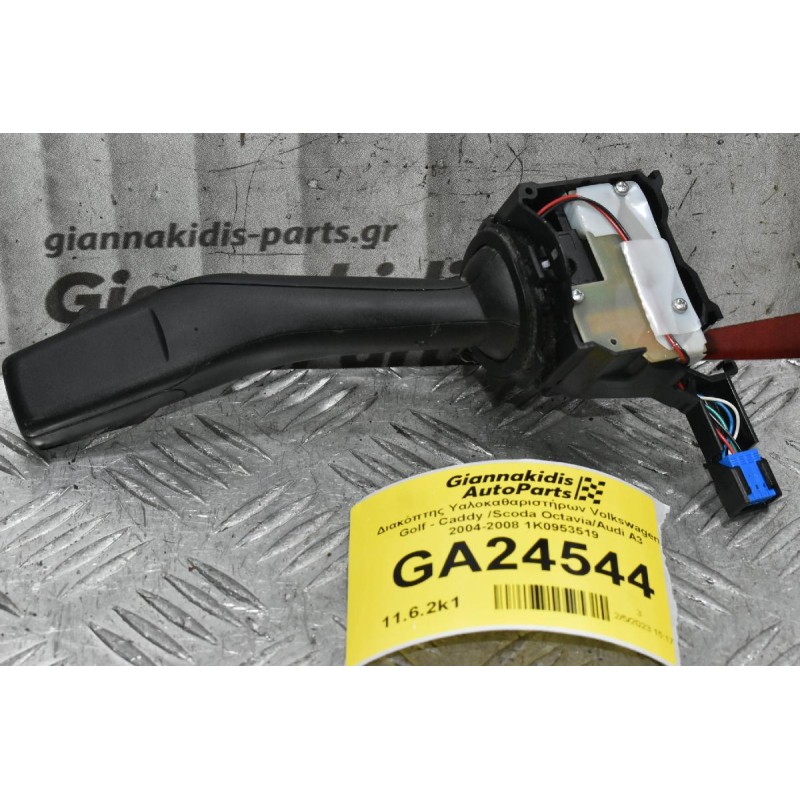 Διακόπτης Υαλοκαθαριστήρων Volkswagen Golf - Caddy /Scoda Octavia/Audi A3 2004-2008 1K0953519