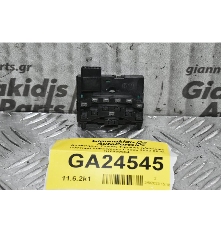 Αισθητηρας Γωνιας Τιμονιού ηλεκτρικό σύστημα Volkswagen Caddy 2003-2010 1K0959654