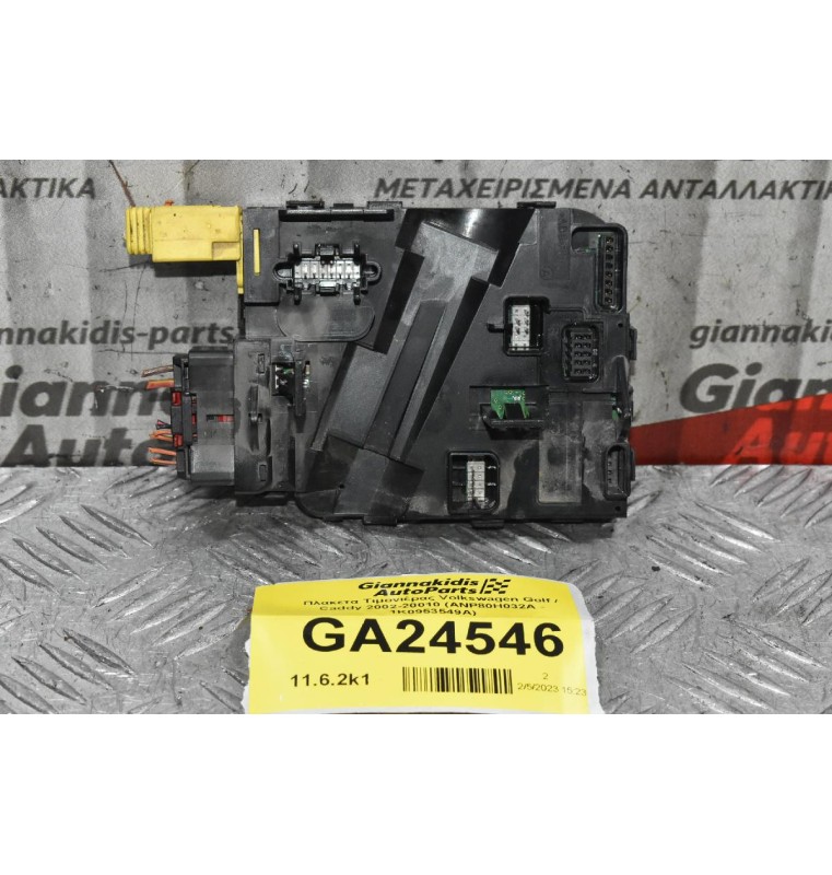 Πλακετα Τιμονιέρας Volkswagen Golf / Caddy 2002-20010 (ANP80H032A - 1K0953549A)