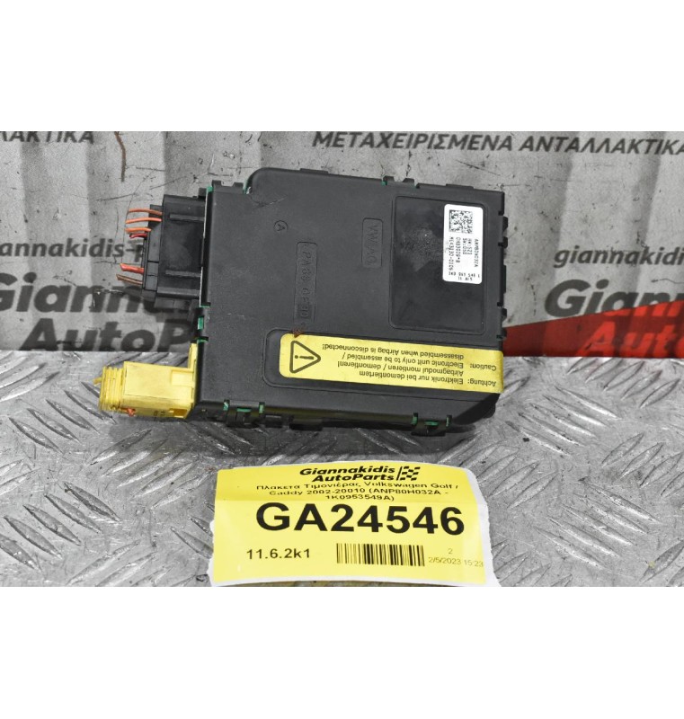 Πλακετα Τιμονιέρας Volkswagen Golf / Caddy 2002-20010 (ANP80H032A - 1K0953549A)