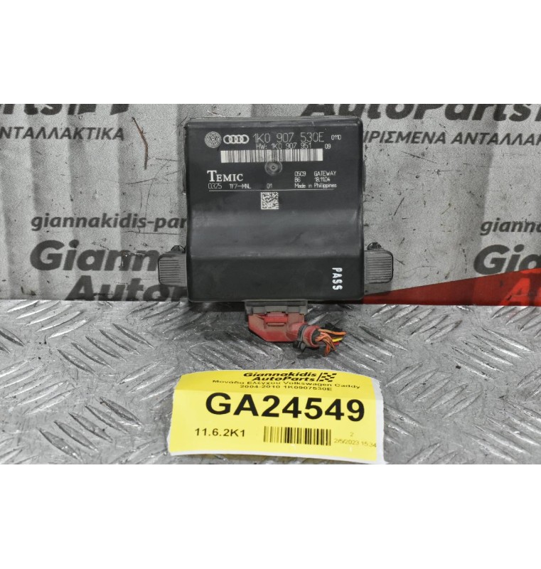 Μονάδα Ελέγχου Volkswagen Caddy 2004-2010 1K0907530E