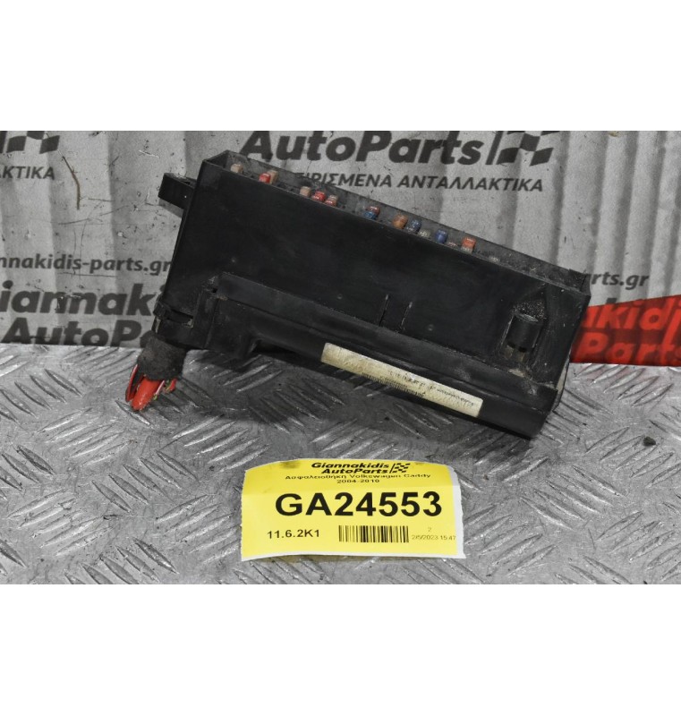 Ασφαλειοθήκη Volkswagen Caddy 2004-2010 DIESEL BJB