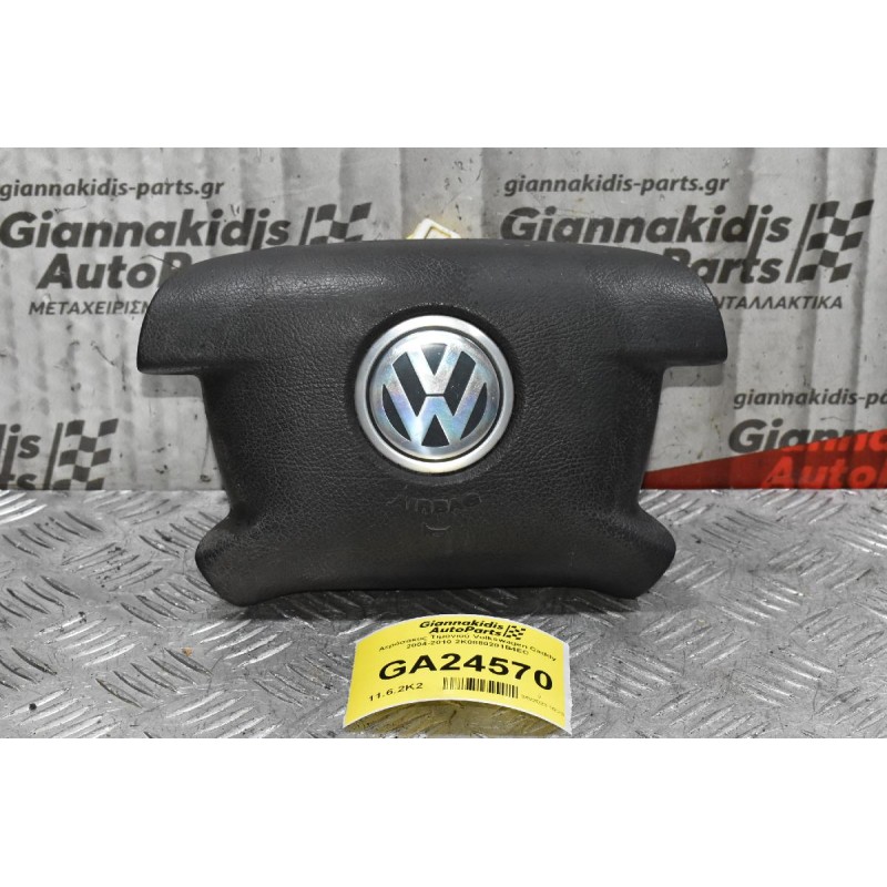 Αερόσακος Τιμονιού Volkswagen Caddy 2004-2010 2K0880201B4EC