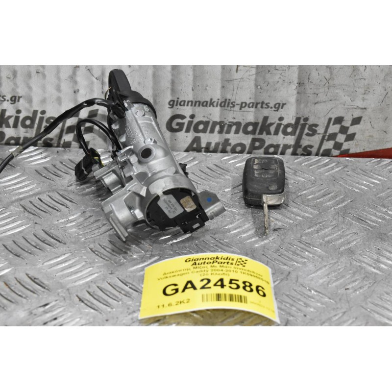 Διακόπτης Μίζας Με Μάτι Immobilizer  Volkswagen Caddy 2004-2010 1K0905851B (2ό Κλειδί)