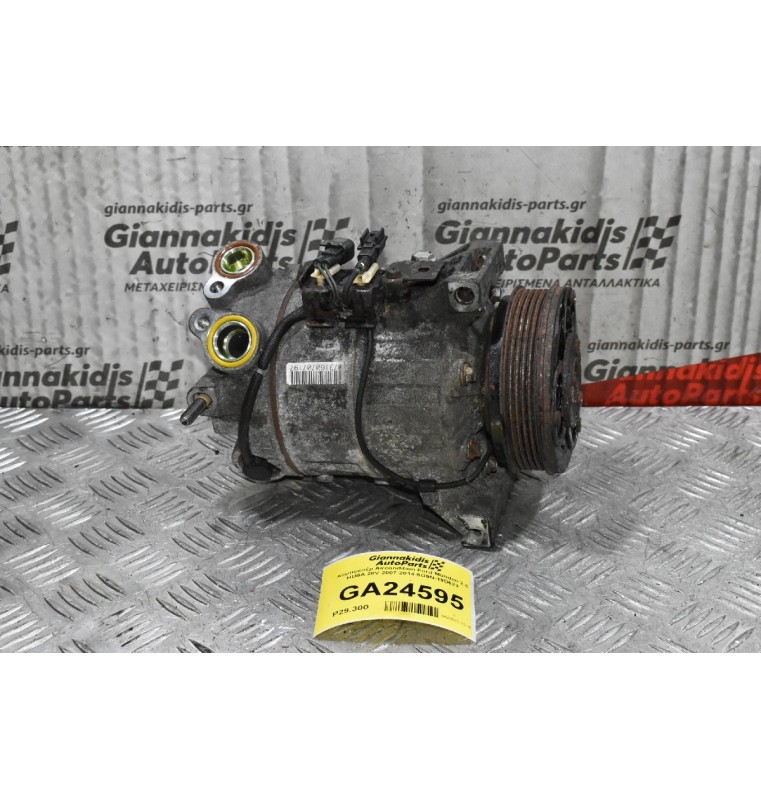 Κομπρεσέρ Aircondition Ford Mondeo 2.5 HUBA 20V 2007-2014 6G9N-19D623