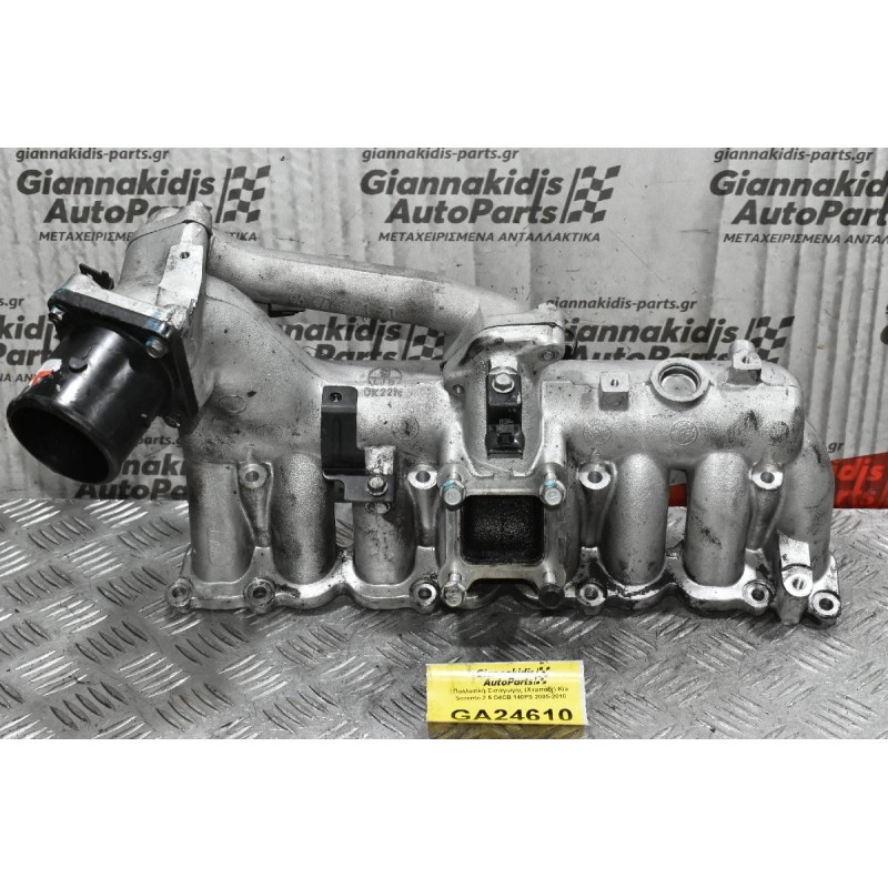 Πολλαπλή Εισαγωγής (Χταπόδι) Kia Sorento 2.5 D4CB 140PS 2005-2010