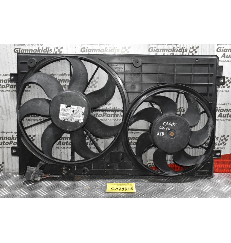 Βεντιλατέρ  Volkswagen Caddy BJB 2004-2010 (Διπλό)