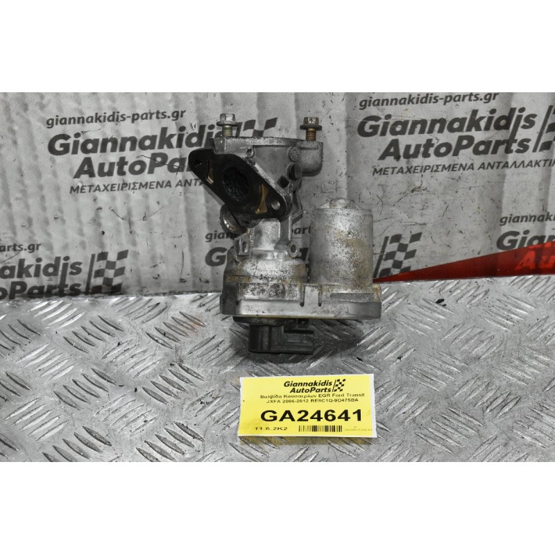 Βαλβίδα Καυσαερίων EGR Ford Transit JXFA 2006-2012 RE8C1Q-9D475BA