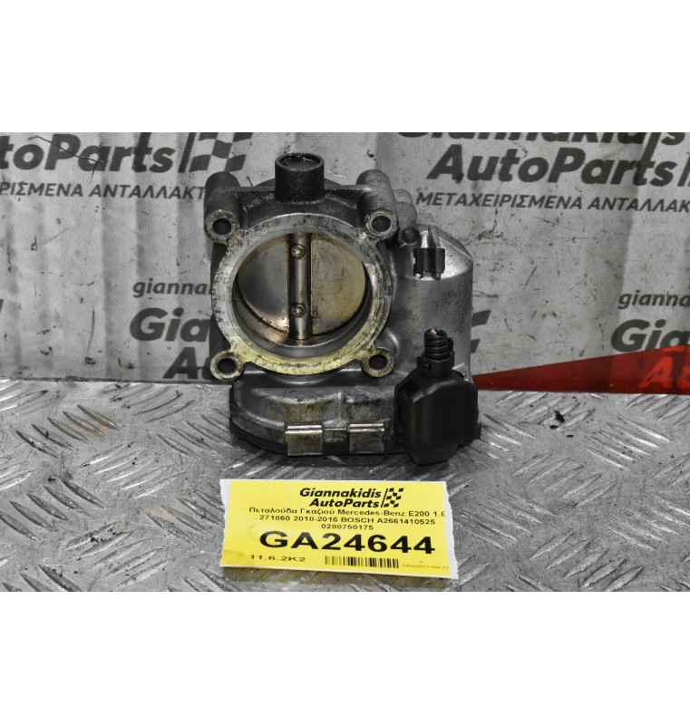 Πεταλούδα Γκαζιού Mercedes-Benz E200 1.8 271860 2010-2016 BOSCH A2661410525 0280750175