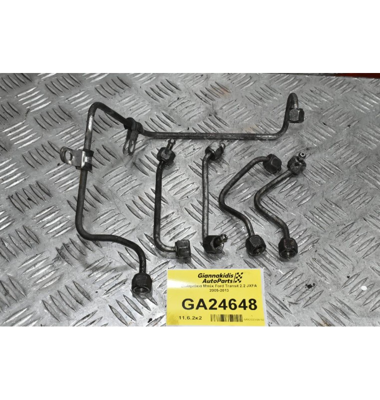 Σωληνάκια Μπέκ Ford Transit 2.2 JXFA 2005-2013