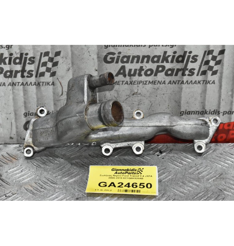 Σωλήνας Νερού Ford Transit 2.4 JXFA 2006-2010 6C1Q8K520AB