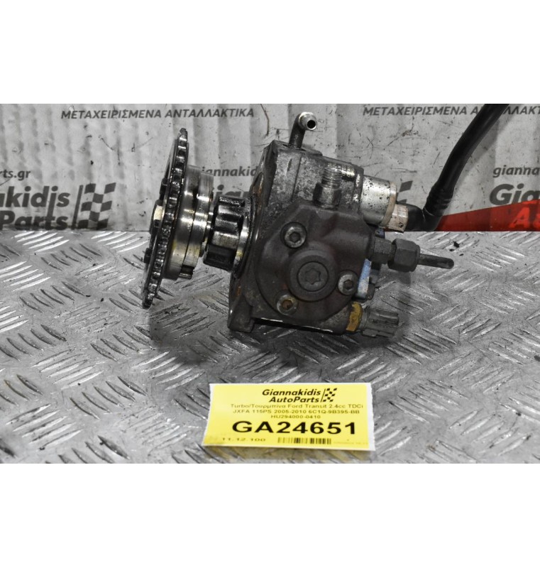Αντλία Πετρελαιου Ford Transit 2.4cc TDCi JXFA 115PS 2005-2010 6C1Q-9B395-BB HU294000-0410
