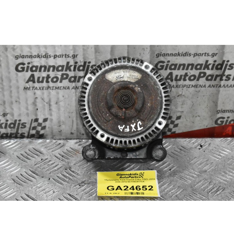 Υδράργυρος Ford Transit 2.4cc TDCI JXFA 2006-2012 6C118C617CA