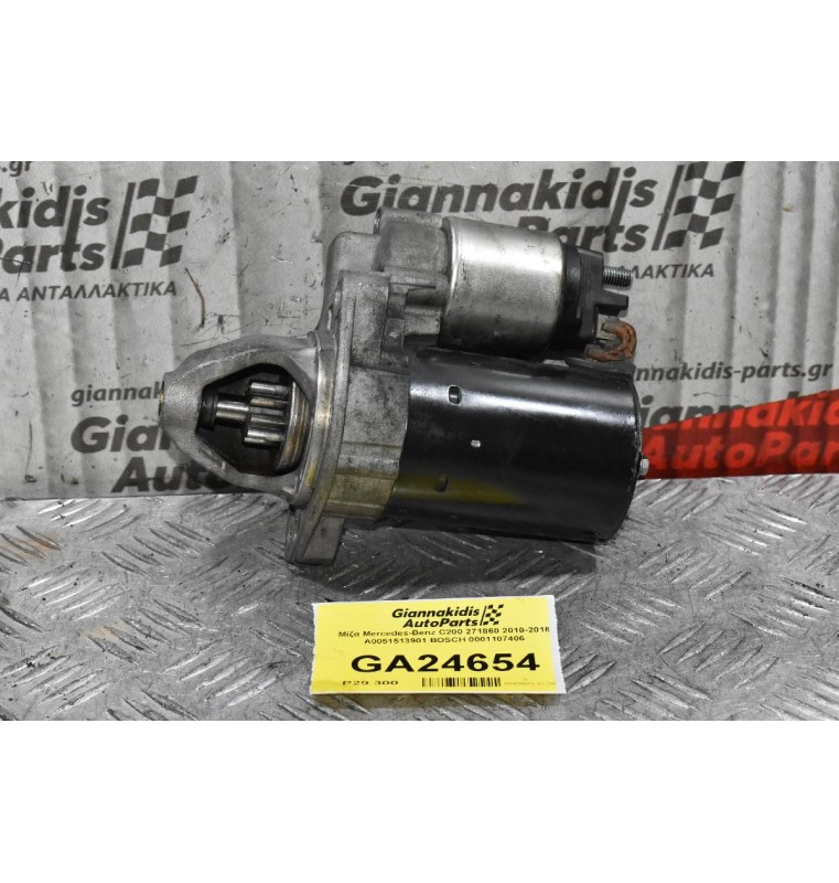 Μίζα Mercedes-Benz C200 271860 2010-2016 A0051513901 BOSCH 0001107406