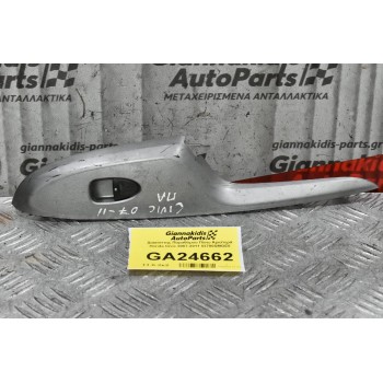 Διακόπτης Παραθύρου Πίσω Αριστερά Honda Civic 2007-2011 83790SMGE0