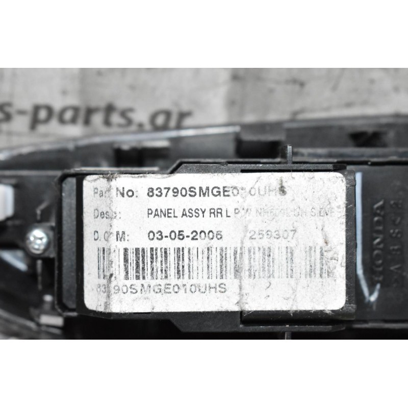 Διακόπτης Παραθύρου Πίσω Αριστερά Honda Civic 2007-2011 83790SMGE0
