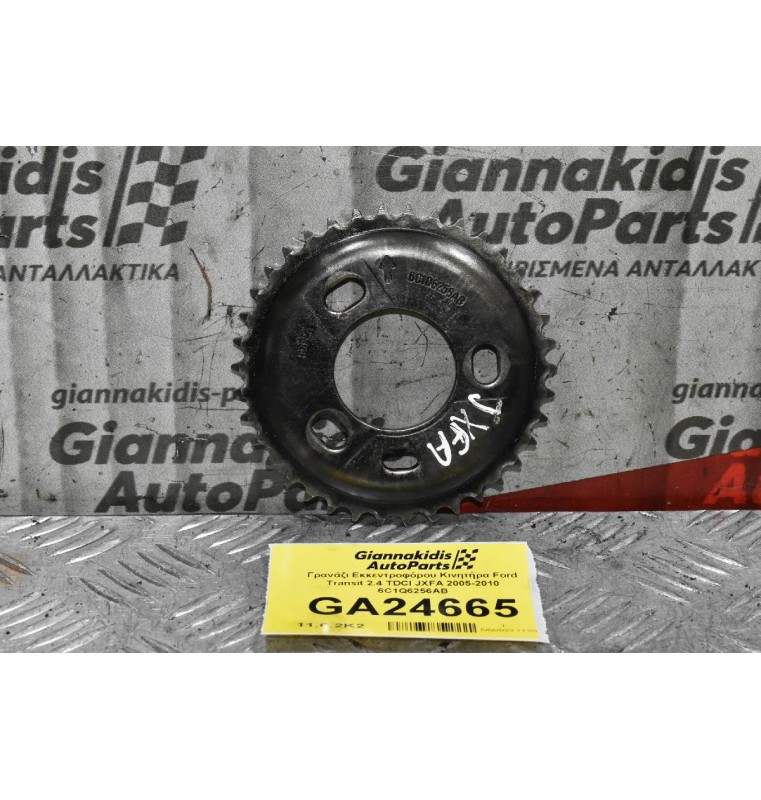 Γρανάζι Εκκεντροφόρου Κινητήρα Ford Transit 2.4 TDCI JXFA 2005-2010 6C1Q6256AB