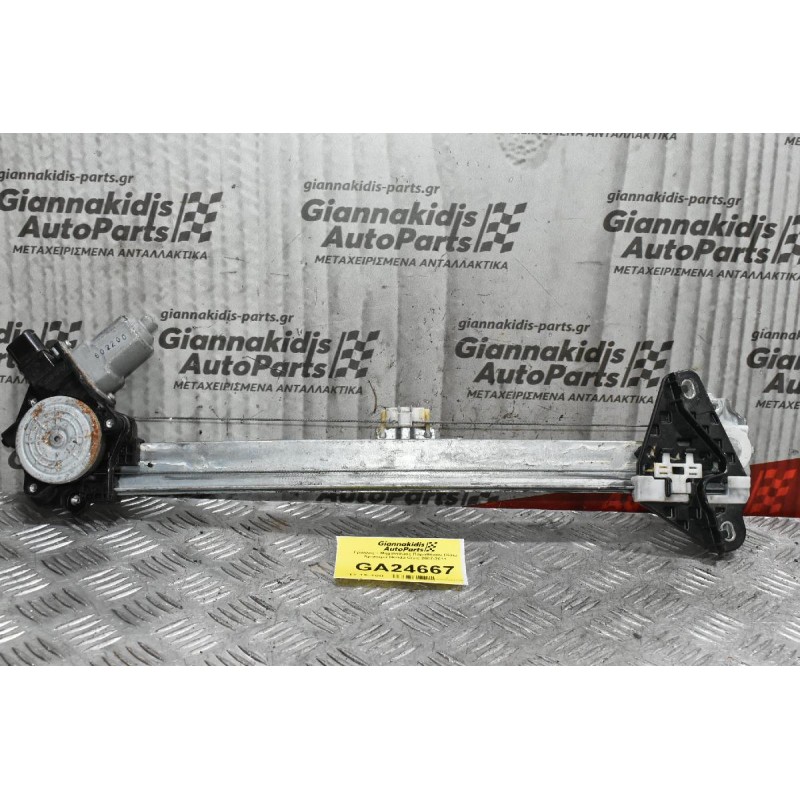 Γρύλλος - Μηχανισμός Παραθύρου Πίσω Αριστερά Honda Civic 2007-2011