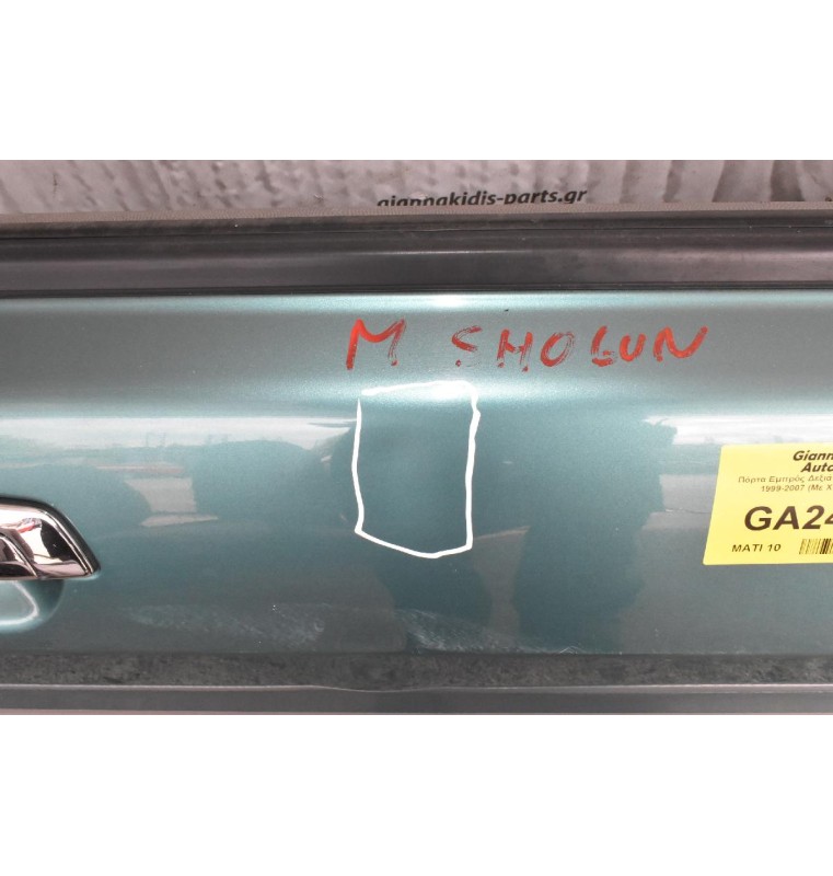 Πόρτα Εμπρός Δεξιά Mitsubishi Pajero Pinin 1999-2007 (Με Χτύπημα) (3Πορτο)