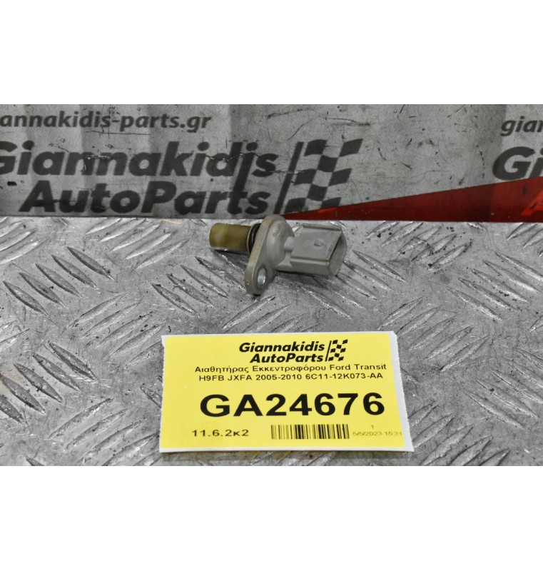 Αιαθητήρας Εκκεντροφόρου Ford Transit H9FB JXFA 2005-2010 6C11-12K073-AA