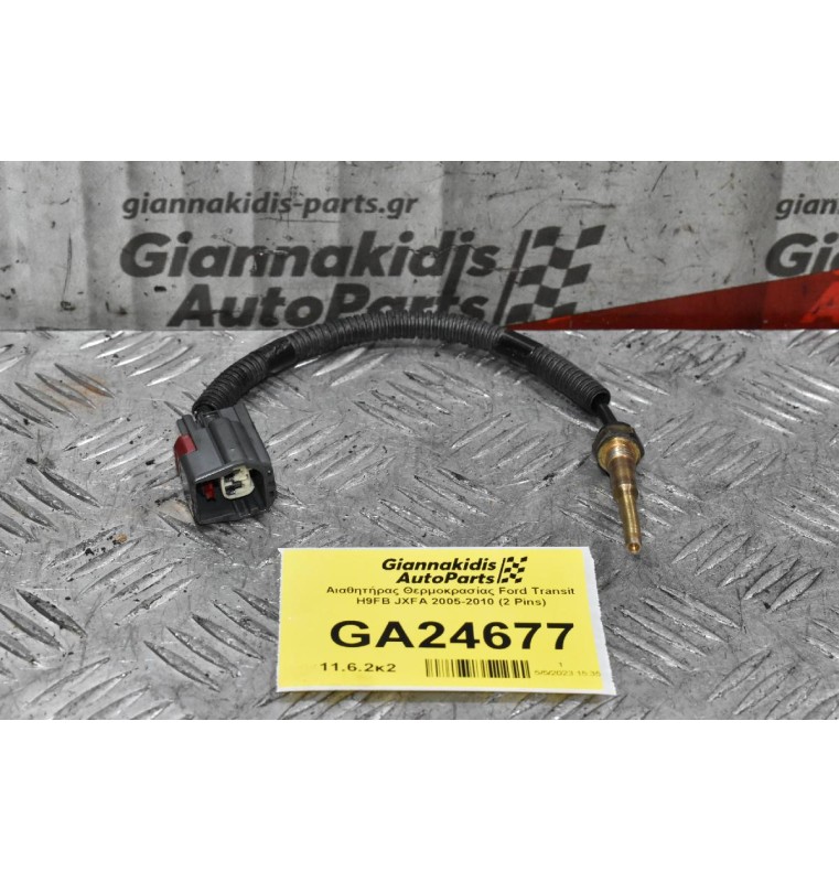 Αιαθητήρας Θερμοκρασίας Ford Transit H9FB JXFA 2005-2010 (2 Pins)