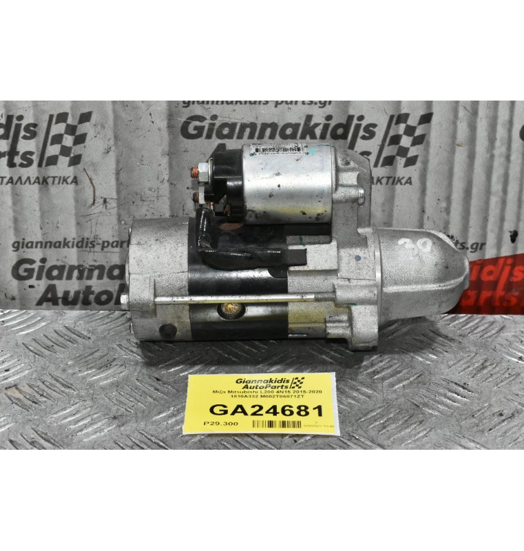 Μίζα Mitsubishi L200 4N15 2015-2020 1810A332 M002T86871ZT