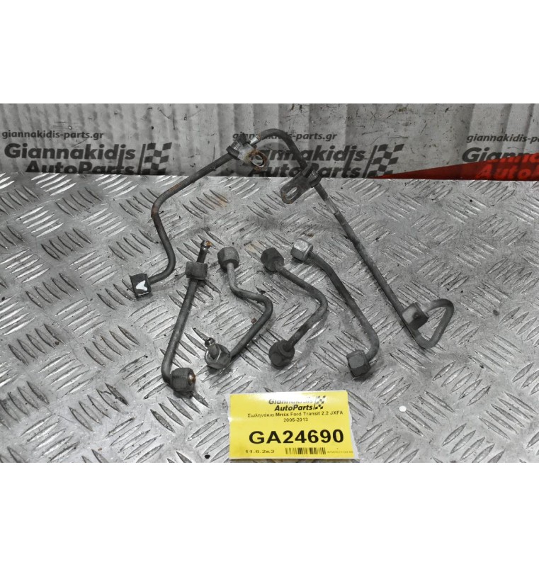 Σωληνάκια Μπέκ Ford Transit 2.2 JXFA 2005-2013