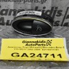 Διακόπτης Πορτ-Μπαγκάζ Mercedes-Benz E 200 W211 2002-2009  A2118211151 Avantgarde