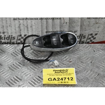 Διακόπτες Παραθύρων Mercedes-Benz E 200 W211 2002-2009  A2118219951 Avantgarde