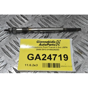 Προθέρμανση Ford Transit JXFA 2005-2013 0100226203