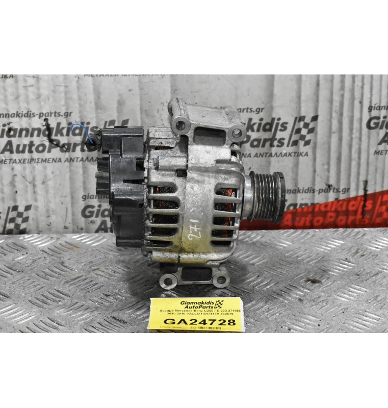 Δυναμό Mercedes-Benz C200 / E 200 271860 2010-2016 VALEO H617417A 439679
