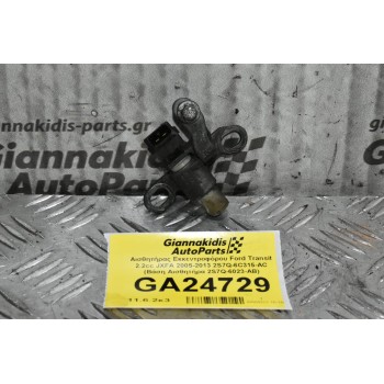 Αισθητήρας Εκκεντροφόρου Ford Transit JXFA 2005-2013 2S7Q-6C315-AC (Βάση Αισθητήρα 2S7Q-6023-AB)