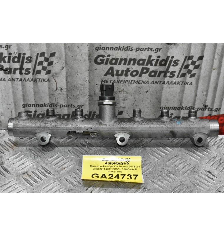 Μπεκιέρα-Φλογέρα Kia Sorento D4CB 2.5 CRDI 2004-2010 BOSCH 31400-4A450 0445214198