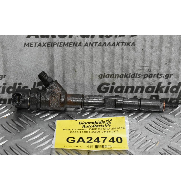 Μπεκ Kia Sorento D4CB 2.5 CRDI 2004-2010 BOSCH 33800-4A500  0445110275