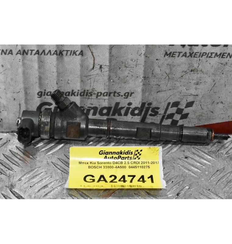 Μπεκ Kia Sorento D4CB 2.5 CRDI 2004-2010 BOSCH 33800-4A500  0445110275