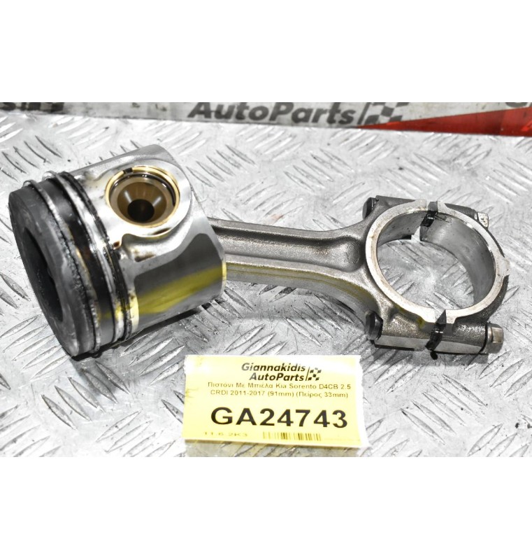 Πιστόνι Με Μπιέλα Kia Sorento D4CB 2.5 CRDI 2004-2010 (91mm) (Πείρος 33mm)