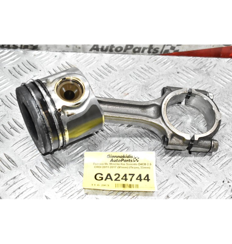 Πιστόνι Με Μπιέλα Kia Sorento D4CB 2.5 CRDI 2004-2010 (91mm) (Πείρος 33mm)