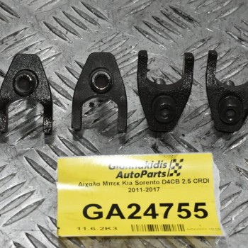 Δίχαλα Μπεκ Kia Sorento D4CB 2.5 CRDI 2004-2010