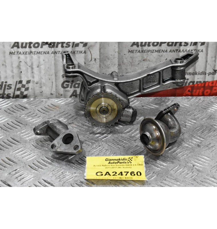 Αντλία Λαδιού Kia Sorento D4CB 2.5 CRDI 2004-2010 (Με Χοάνη)
