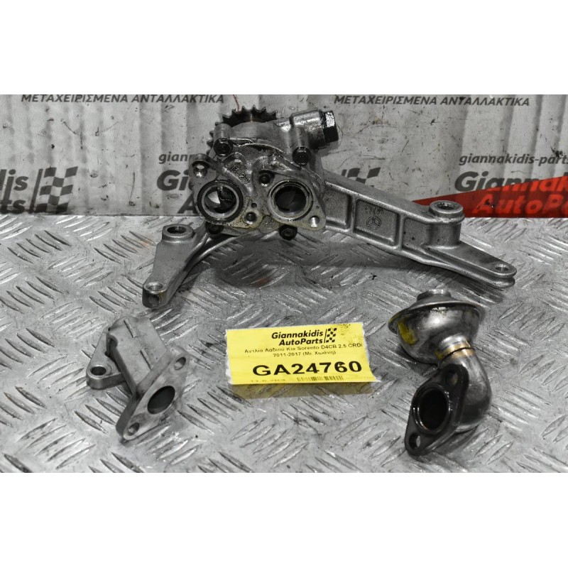 Αντλία Λαδιού Kia Sorento D4CB 2.5 CRDI 2004-2010 (Με Χοάνη)