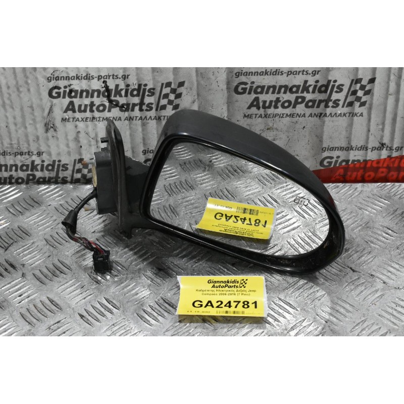 Καθρέπτης Ηλεκτρικός Δεξιός Jeep Compass 2006-2016 (7 Pins)