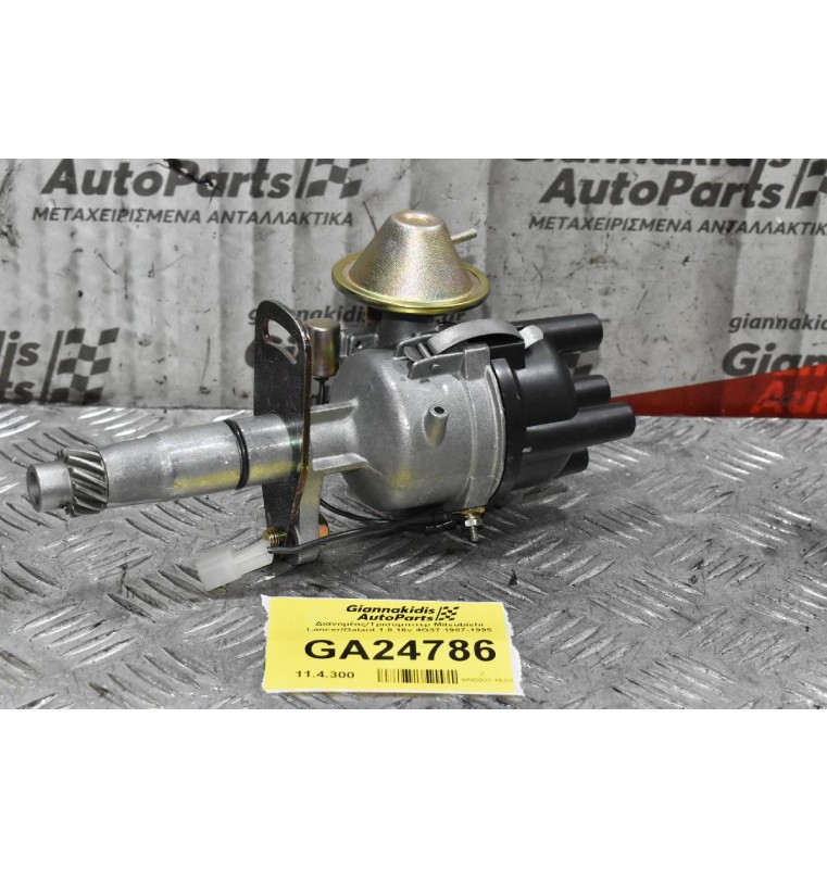 Διανομέας/Τρισυμπιτέρ Mitsubishi Lancer/Galant 1.8 16v 4G37 1987-1995