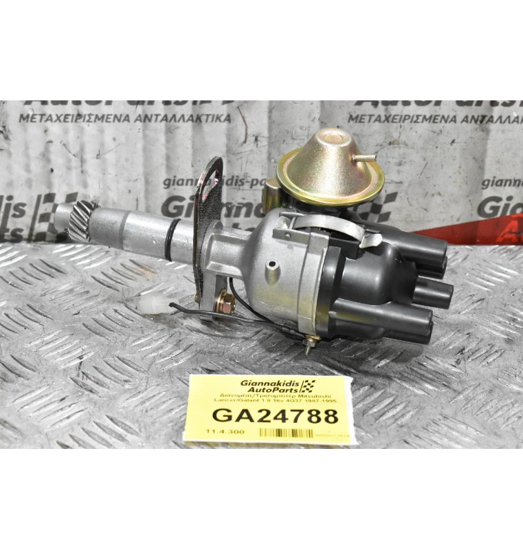 Διανομέας/Τρισυμπιτέρ Mitsubishi Lancer/Galant 1.8 16v 4G37 1987-1995