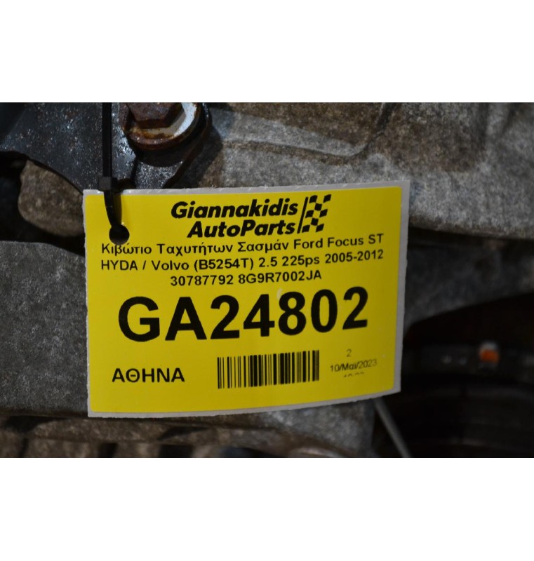 Κιβώτιο Ταχυτήτων Σασμάν Ford Focus ST HYDA / Volvo (B5254T) 2.5 225ps 2005-2012 30787792 8G9R7002JA