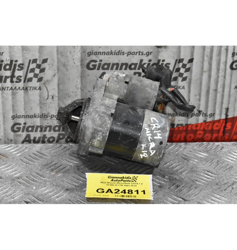 Μίζα Nissan Micra/Note CR14 1.4 23300-1F77B 2003-2010
