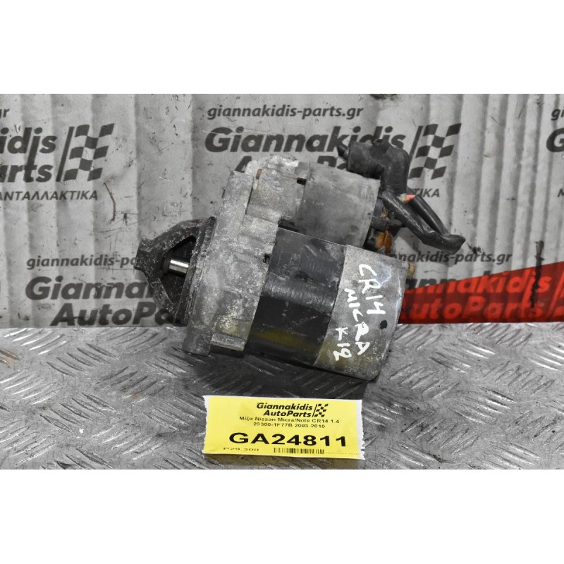 Μίζα Nissan Micra/Note CR14 1.4 23300-1F77B 2003-2010