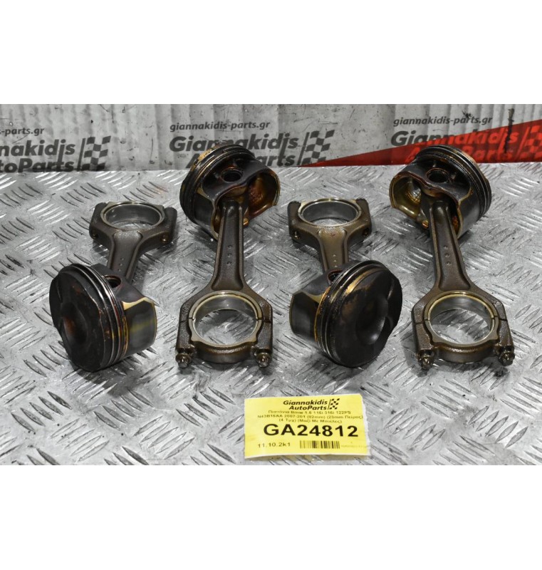 Πιστόνια Bmw 1.6 116i 316i 122PS N43B16AA 2007-2011 (82mm) (23mm Πείρος) (4 Τμχ) (Μαζί Με Μπιέλες)