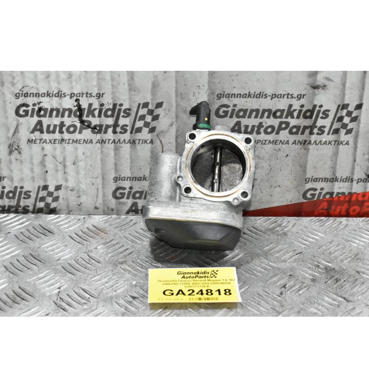 Πεταλούδα Γκαζιού Renault Megane 1.6 16V K4MJ760 113PS 2003-2009 8200190230 8200171134-B